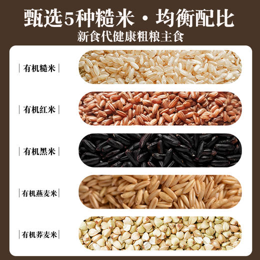 人民食品有机五色糙米1.25kg 商品图2