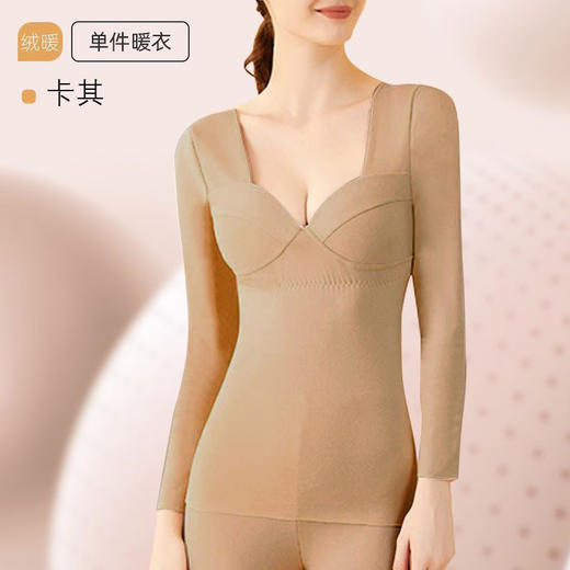 【低领显胸性感保暖秋衣秋裤套装】无痕内衣带胸垫打底衫 薄可外穿冬 商品图9