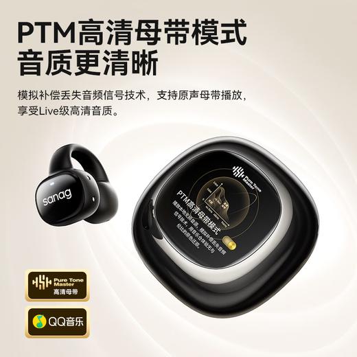 SANAG塞那S5pro蓝牙耳机【KLJJ5.0】 商品图3