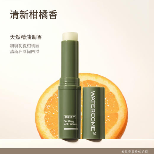 【任3件99元】【会员福利】水之蔻润唇膏男女士保湿滋润淡化唇纹官方旗舰店正品 商品图3