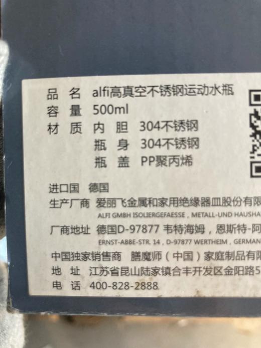 alfi高真空不锈钢运动水瓶深红色印字款500ml原装正品 商品图2