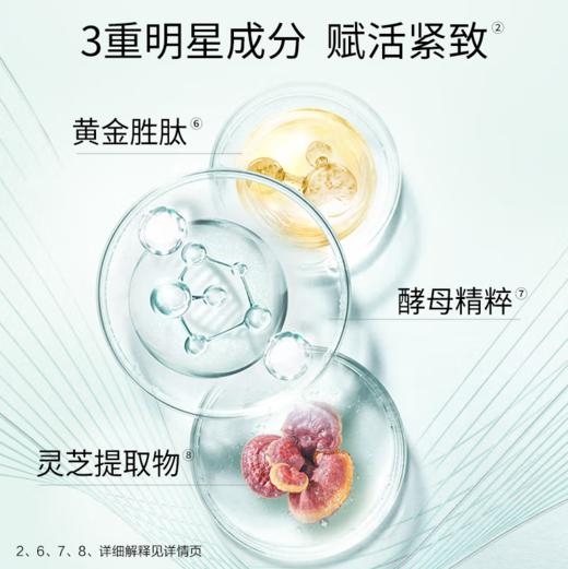 百雀羚肌初赋活抗皱菁华霜50g（焕新配方）-8109 商品图2