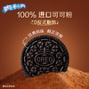 印尼奥利奥黑白巧克力味夹心饼干248.4g（AA） 商品缩略图2