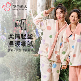 都市丽人睡衣舒适外出长袖家居服米粒绒厚女士米粒绒套装LHT1T9