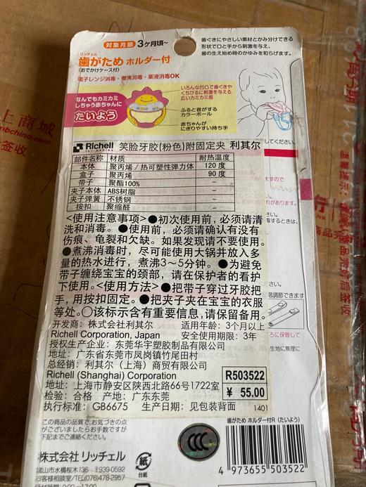 利其尔儿童笑脸牙胶粉色附固定夹子原装正品 若无质量问题概不退换 商品图2