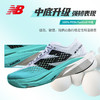 NEW BALANCE NB Pacer V2 男女款竞速碳板训练透气轻量防滑跑步鞋 商品缩略图2