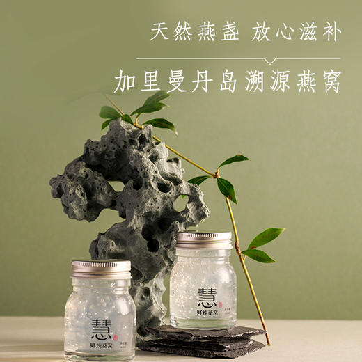 慧·鲜炖燕窝套餐 商品图0