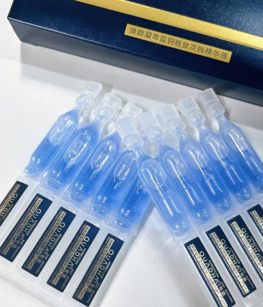 夸迪5D玻尿酸焕彩凝萃蓝铜肽次抛精华液2.0 商品图0