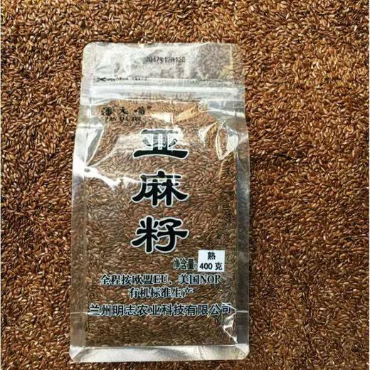 潘大嘴熟亚麻籽 （USDA认证） 商品图1