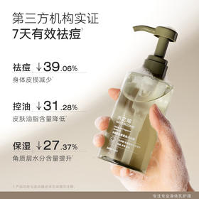 水之蔻  水杨酸祛痘香氛沐浴露500ml