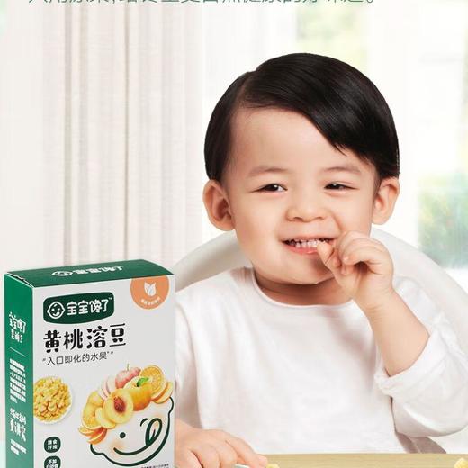 宝宝馋了 黄桃溶豆24g（4g*6）/盒 商品图1