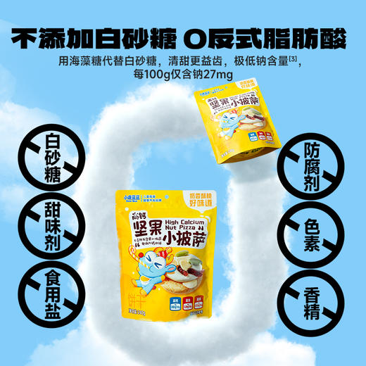 【新品上线】坚果干小披萨/240g 商品图4