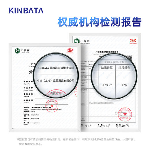 【超值4瓶装】KINBATA  洗衣机槽清洁剂 家用必备  250ml/瓶 商品图4