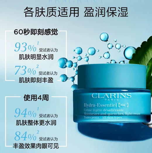 【专柜小样】法国 Clarins娇韵诗 沁润奇肌不死鸟空气保湿面霜 15ml 商品图1