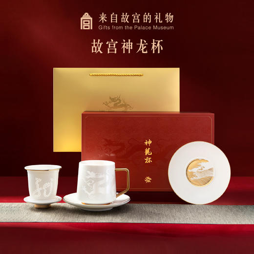 【故宫茶具】神龙杯茶水分离茶具商务礼物 商品图0