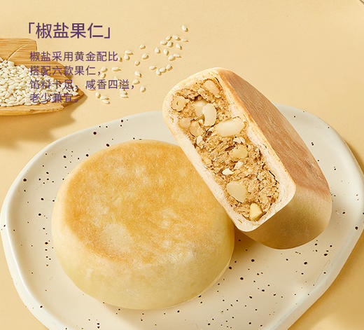 元祖 花礼月-中秋月饼礼盒 商品图3