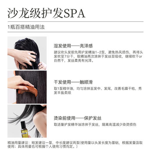 【晒圈领5折券】水之蔻护发精油改善毛躁修护干枯烫染受损柔顺顺滑护发油 商品图4