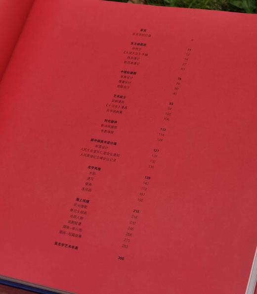 《中国现代主义艺术大师 张光宇》，精装，12开，李大钧主编，吉林美术出版社2016年一版一印，265页，定价598，售价88元。 商品图2