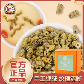 【粮药LY】 铁皮石斛(米斛) 6g*10包 官方正品