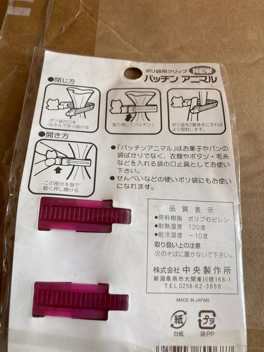 日本进口食品袋塑料夹子封口夹子三枚装原装正品 若无质量问题概不退换 商品图2