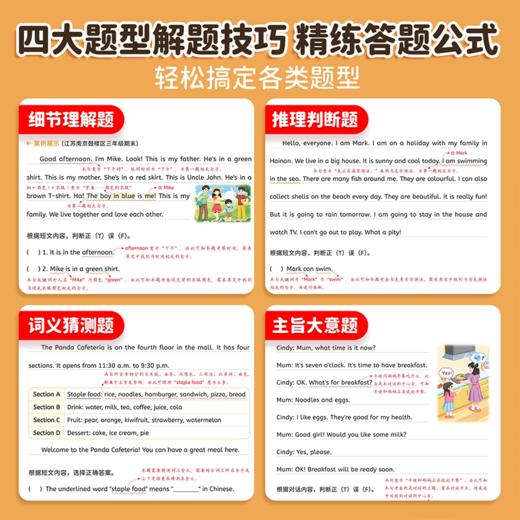 【英语高分指南】小学3-6年级英语阅读训练100篇 商品图2