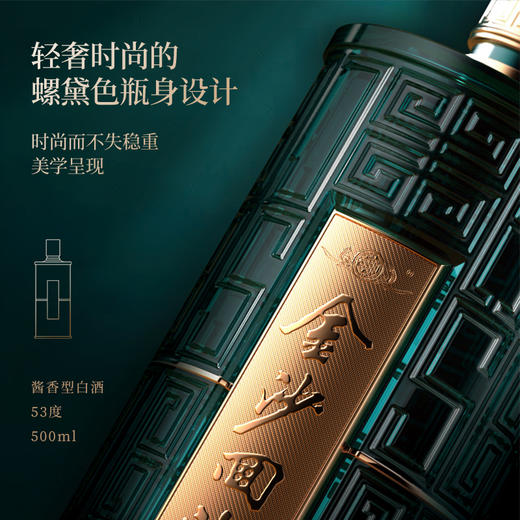 【金沙回醇】53度金沙回沙酒（回醇）500ml1*6 贵州金沙回沙酒 酱香型白酒 500ml*1瓶 商品图6