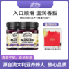 新增巴恩麦努卡蜂蜜 MGO300+ ！礼盒装送礼极好❗【🇦🇺澳洲进口Barnes Naturals巴恩天然蜂蜜】多款可选！全家老少的肠胃呵护专家！以蜜代糖！ 养胃润肠/润嗓润fei！ 商品缩略图2