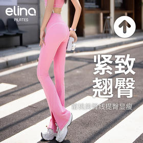 elina一恋新款微喇开叉运动瑜伽裤EJK0831
