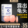 久兴Foreskin包皮阻复环多功能耐久训练环3件套 商品缩略图3