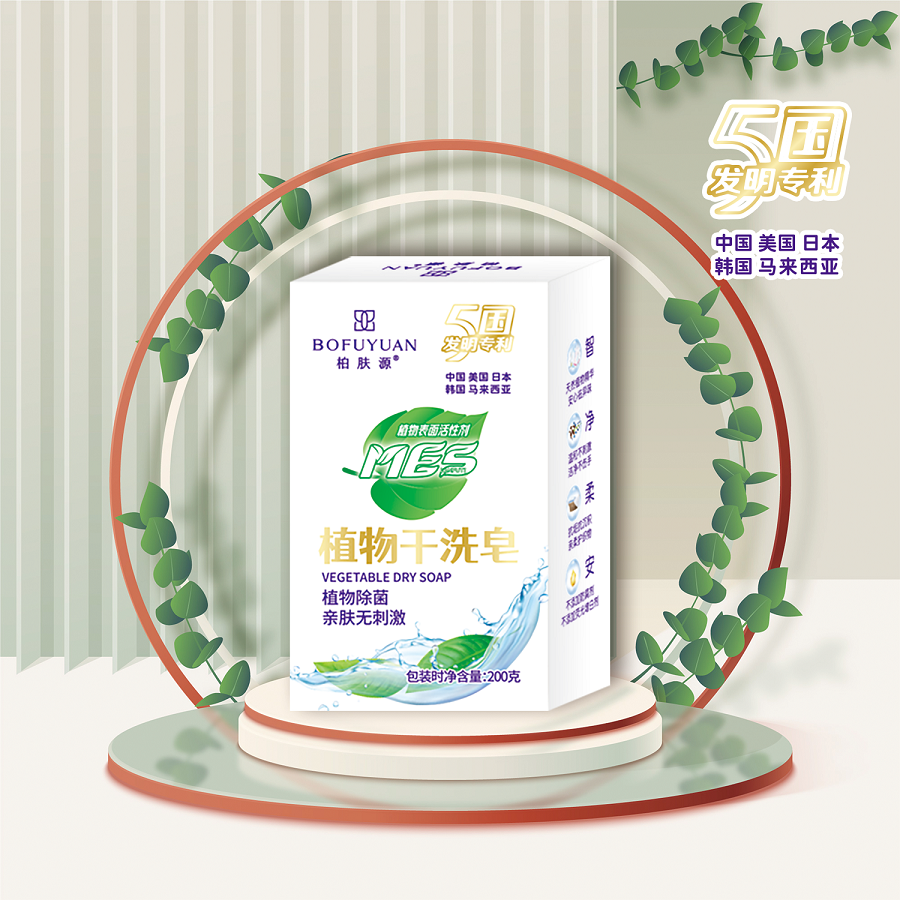 柏肤源 植物干洗皂