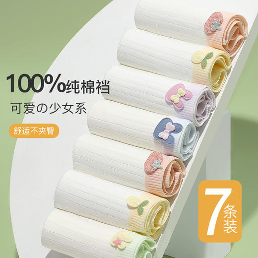 纯棉抑菌女士内裤舒适透气高弹不勒中腰提臀收腹三角裤淘气绵绵内裤7条装 商品图0