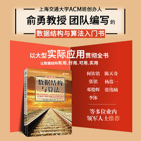 动手学数据结构与算法 人工智能数据结构算法分析算法设计导论算法与数据结构编程语言深度学习