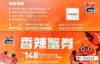 一号虾铺香辣蟹提货券 商品缩略图0