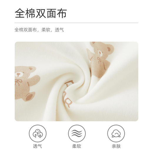 怡比欢乐家族长袖圆领套装HY24AUN多款可选（80#-130#） 商品图9