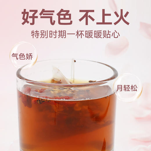 【粮药LY】党参黄芪枸杞茶女神茶爱出汗好气色呵护正品保障(8.8g*10包) 商品图2