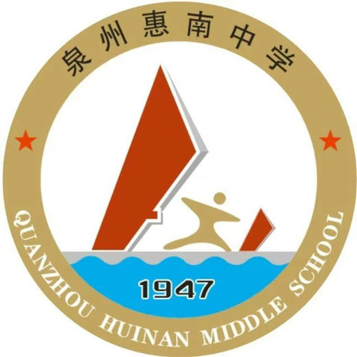 泉州惠南中学（夏装）旧款 没有反光标 商品图0