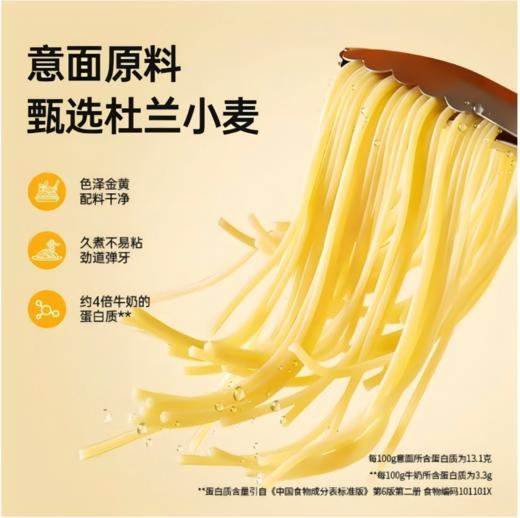 【锋味派】意大利面280.2g  经典番茄 / 黑胡椒牛肉 / 奶油培根蘑菇 商品图1