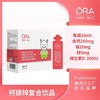 澳拉童话强化钙镁锌复合饮品 商品缩略图0