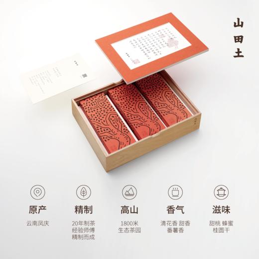 【创意茶礼】山田土 裱白系列 茶叶礼盒（滇红工夫） 商品图1