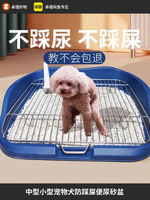 狗狗厕所用品中型小型犬防踩屎便尿盆宠物砂盆泰迪小狗网架不锈钢 商品图0