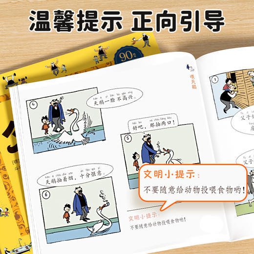 【斗半匠】 父与子书全集合订版 商品图3