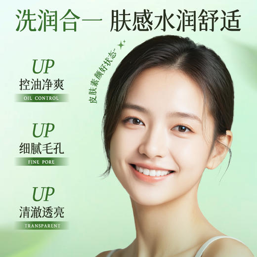 【梵西新品 119元任选3件】梵西叶绿素氨基酸细嫩洁面乳洁颜绿泥洗面奶收缩控油深层清洁毛孔 100g/支 商品图4