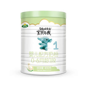 Arla宝贝与我有机婴儿配方奶粉1段400克