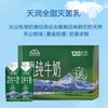 [屁侠推荐]天润喀拉峻有机纯牛奶 新疆有机牧场 250ml*10盒 商品缩略图2