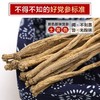陵川潞党参250g山西党参非特野级生中条无硫农家中药材当参煲汤参 商品缩略图1