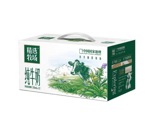 T蒙牛精选牧场纯牛奶全脂灭菌乳利乐苗条装250ml×12包 商品图0