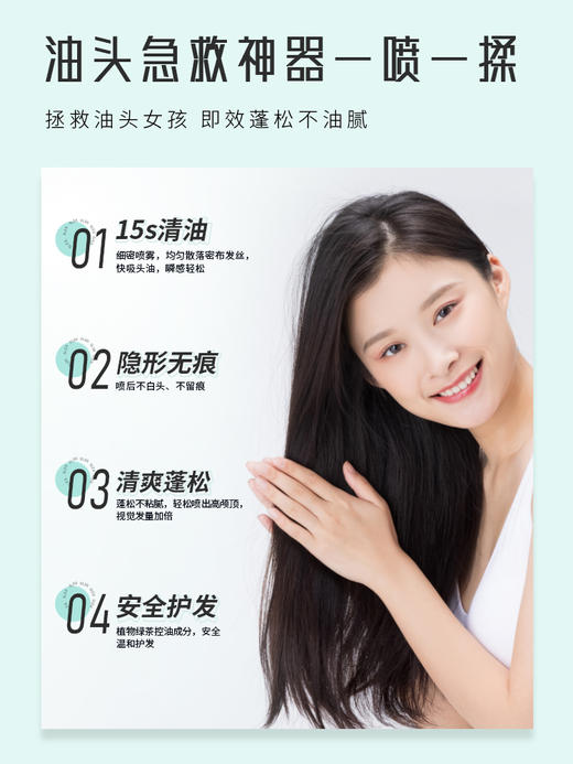 舒蕾干发喷雾免洗喷雾头发造型刘海空气感持久自然蓬松喷雾高颅顶 商品图2