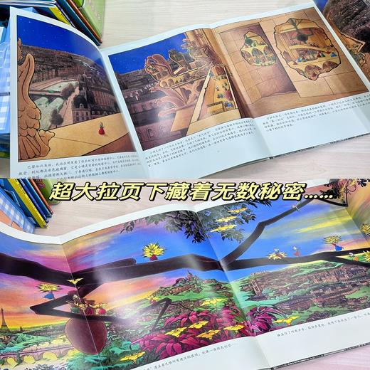 【旁帝新作】小精灵的奇妙夜晚+长椅乔治和魔法广场 商品图3