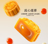 元祖 花皓月-中秋月饼礼盒 商品缩略图2