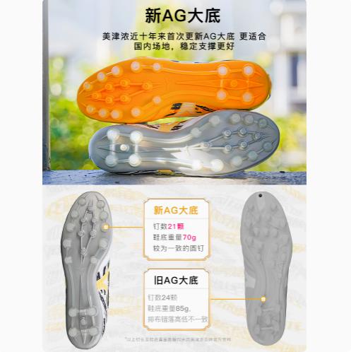 Mizuno/美津浓 MORELIA NEO III PRO AS (MS-066) 男子足球鞋 商品图3